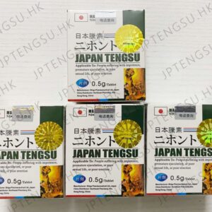 日本藤素 金標日本藤素 三代日本藤素 三重防偽可驗證真偽 日本騰素官方總代理   台灣官網正品