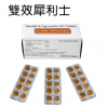 超級雙效犀利士 EXTRA SUPER TADARISE 原裝進口  台灣官網正品