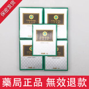 一片大好|極速解決男性問題|台灣申甲出品|天然綠色無副作用|男性保養保健| 台灣官網正品