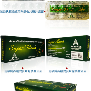 Alternative view of 绿水鬼頂級鬼王 Super Filana第四代Avanafil超級威而鋼雙效  台灣官網正品