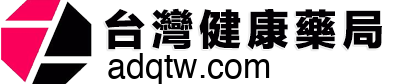 台灣健康藥局
